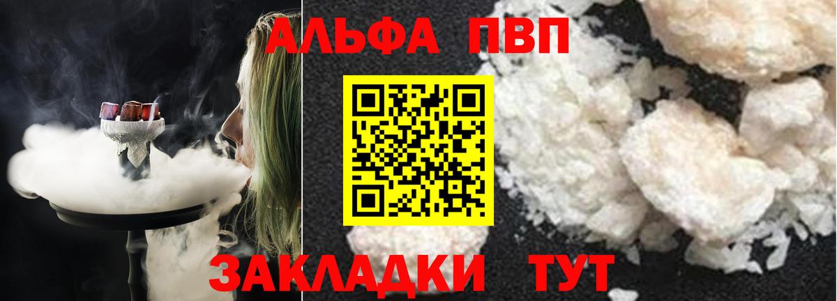 Alpha PVP кристаллы  Alpha PVP  Alpha PVP кристаллы  Кузнецк  Вход с VPN  Alfa_PVP кристаллы 
