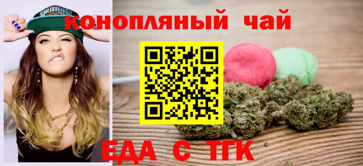 Cannafood марихуана  Вход с VPN  Кузнецк 