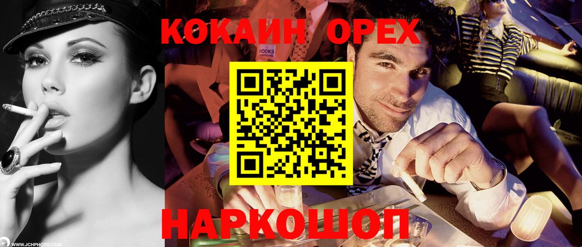 Кокаин Эквадор Кузнецк