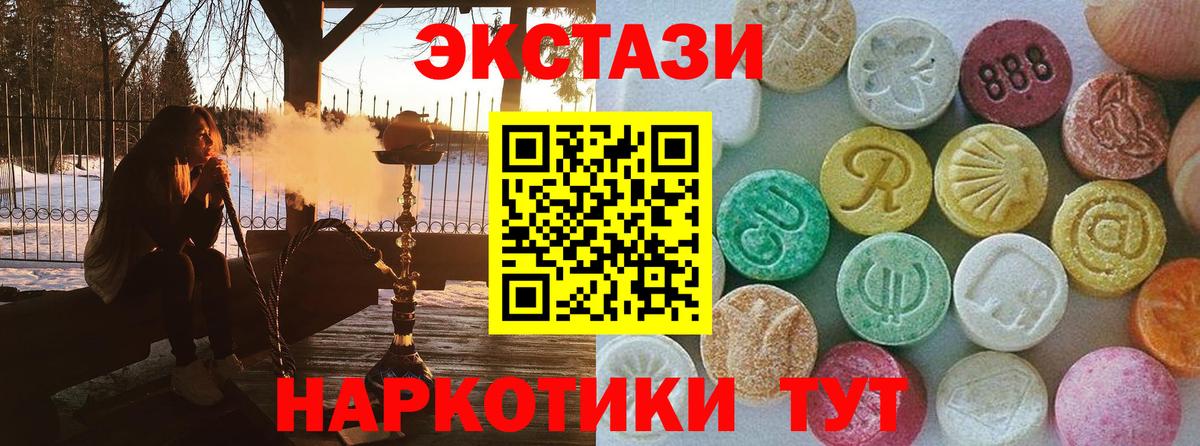Кузнецк  Экстази  Вход с VPN  Ecstasy VHQ  ЭКСТАЗИ бентли 