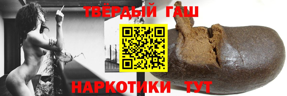 Кузнецк  дарнет шоп  Вход с VPN  ГАШ Cannabis 
