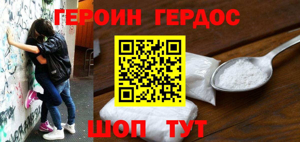 ГЕРОИН Афган Кузнецк