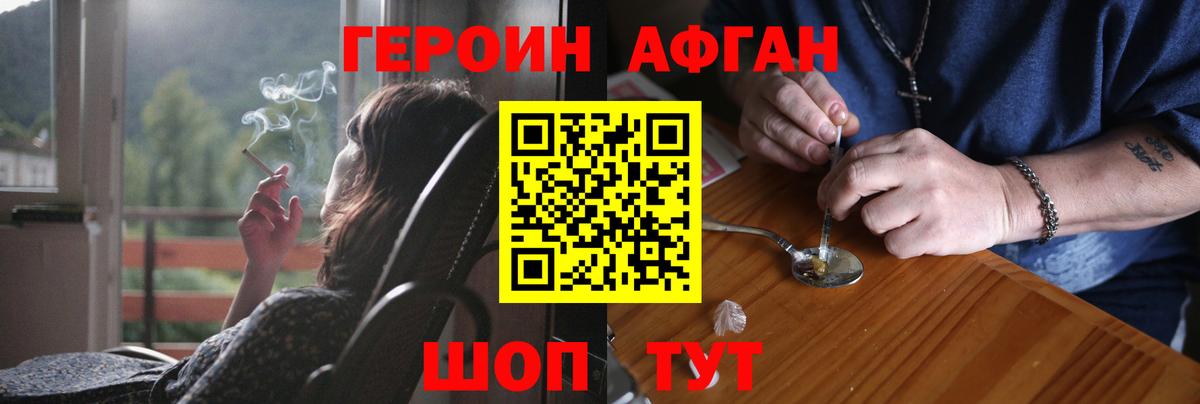 Героин гречка  Вход с VPN  Кузнецк 