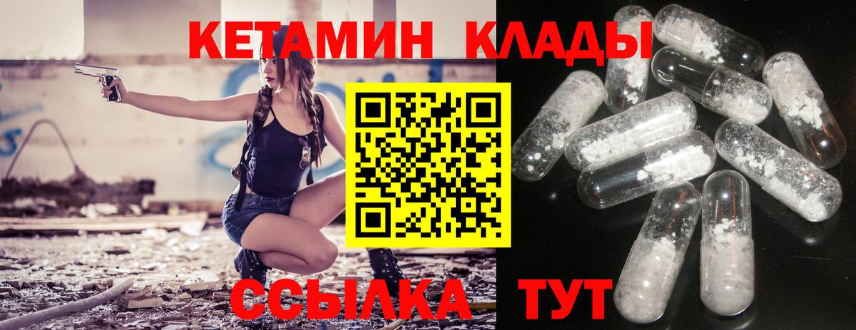 Кетамин ketamine  Вход с VPN  Кузнецк 