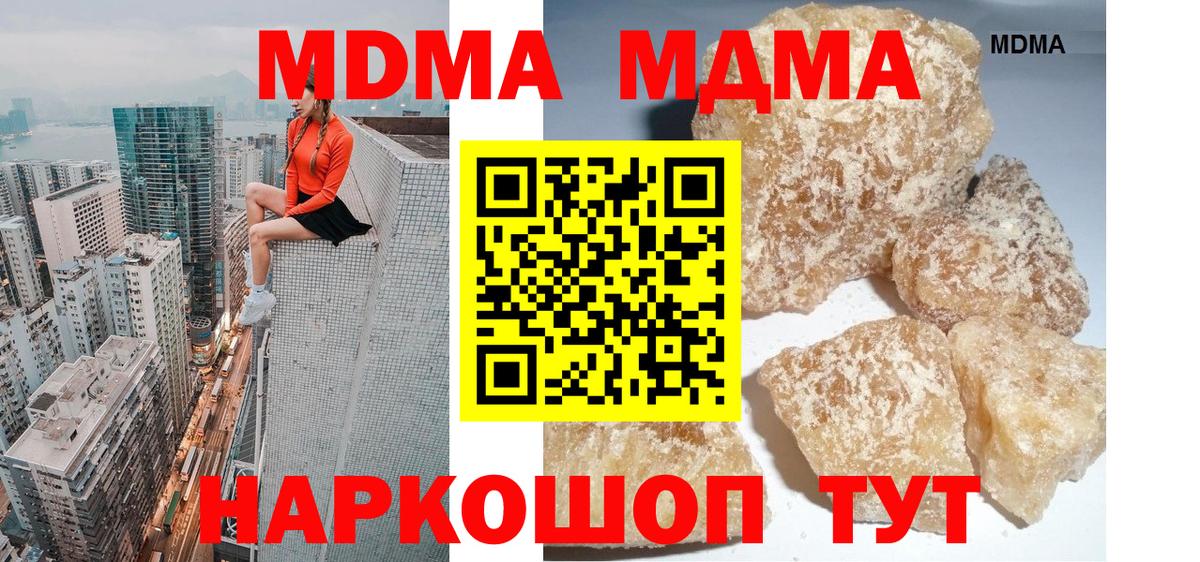 MDMA VHQ Кузнецк