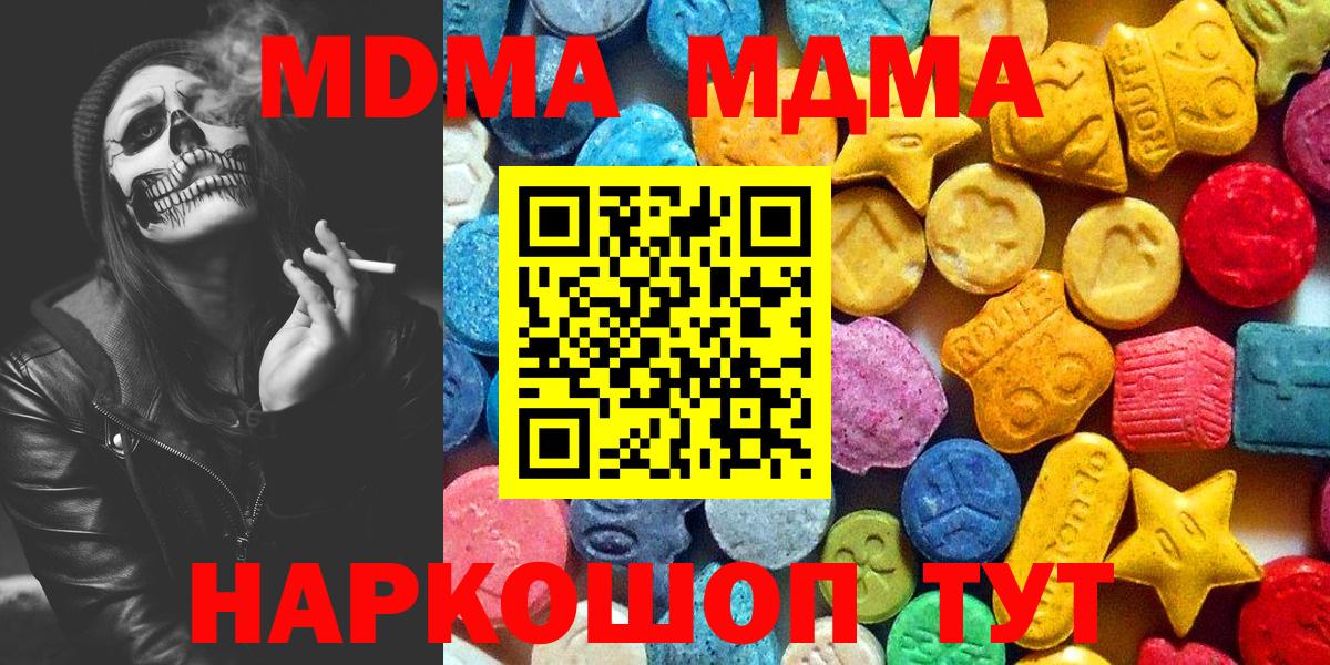 Кузнецк  МДМА Molly  MDMA  Вход с VPN  MDMA молли 
