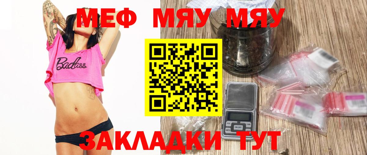 Меф мука Кузнецк