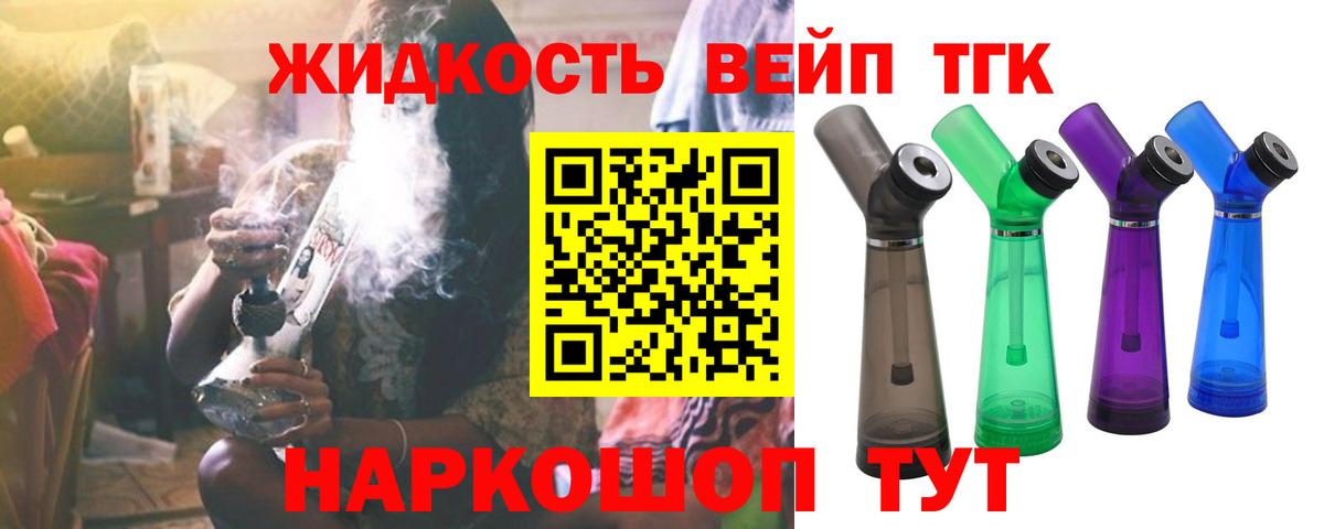 Дистиллят ТГК концентрат  Вход с VPN  Кузнецк 